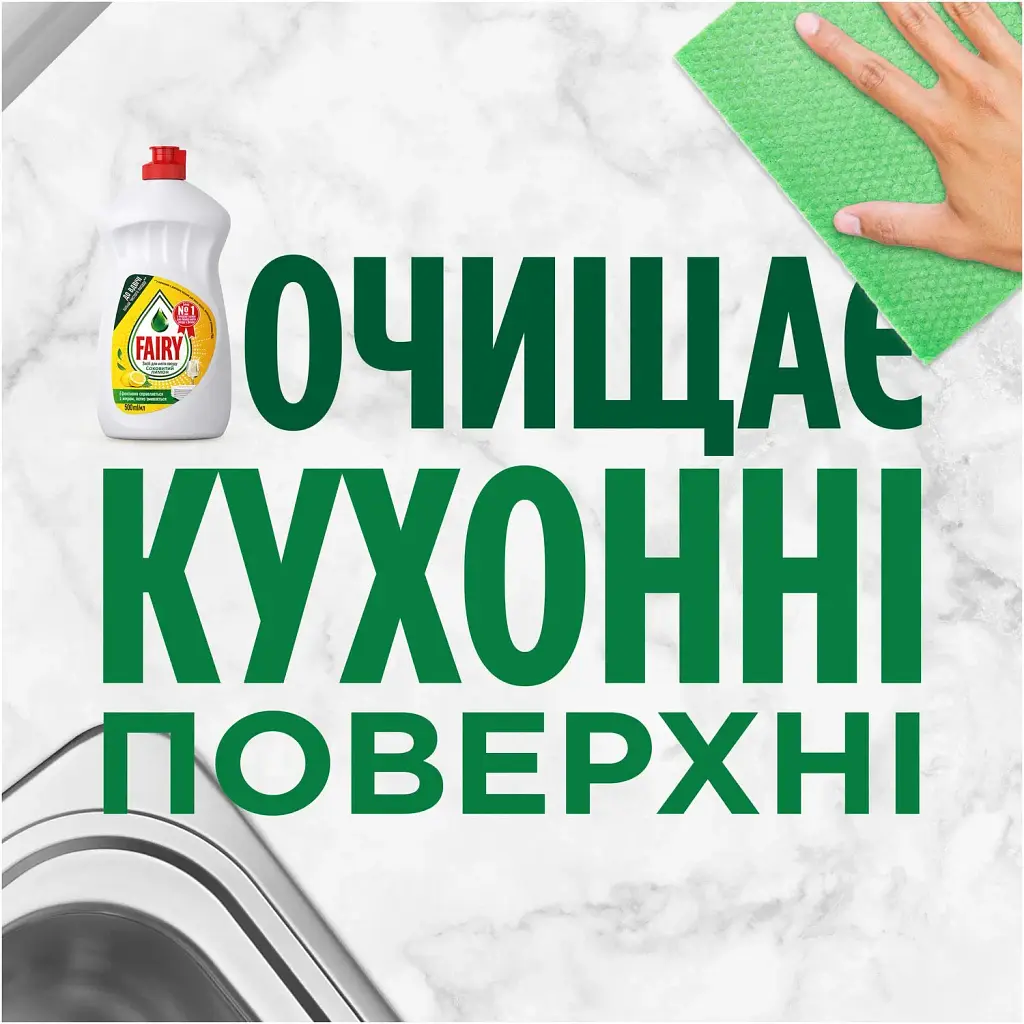Засіб для миття посуду Fairy Соковитий лимон 1 л - фото 3
