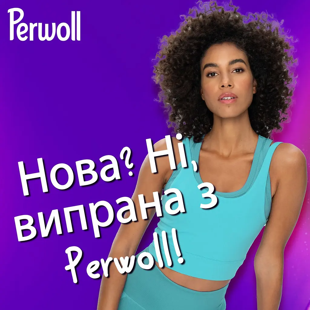 Средство для деликатной прядения Perwoll Уход и Освежающий эффект 1л (9000101810684) - фото 6