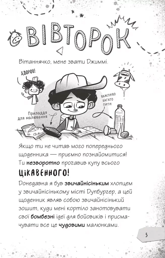 Протистояти му-узиці! - фото 3