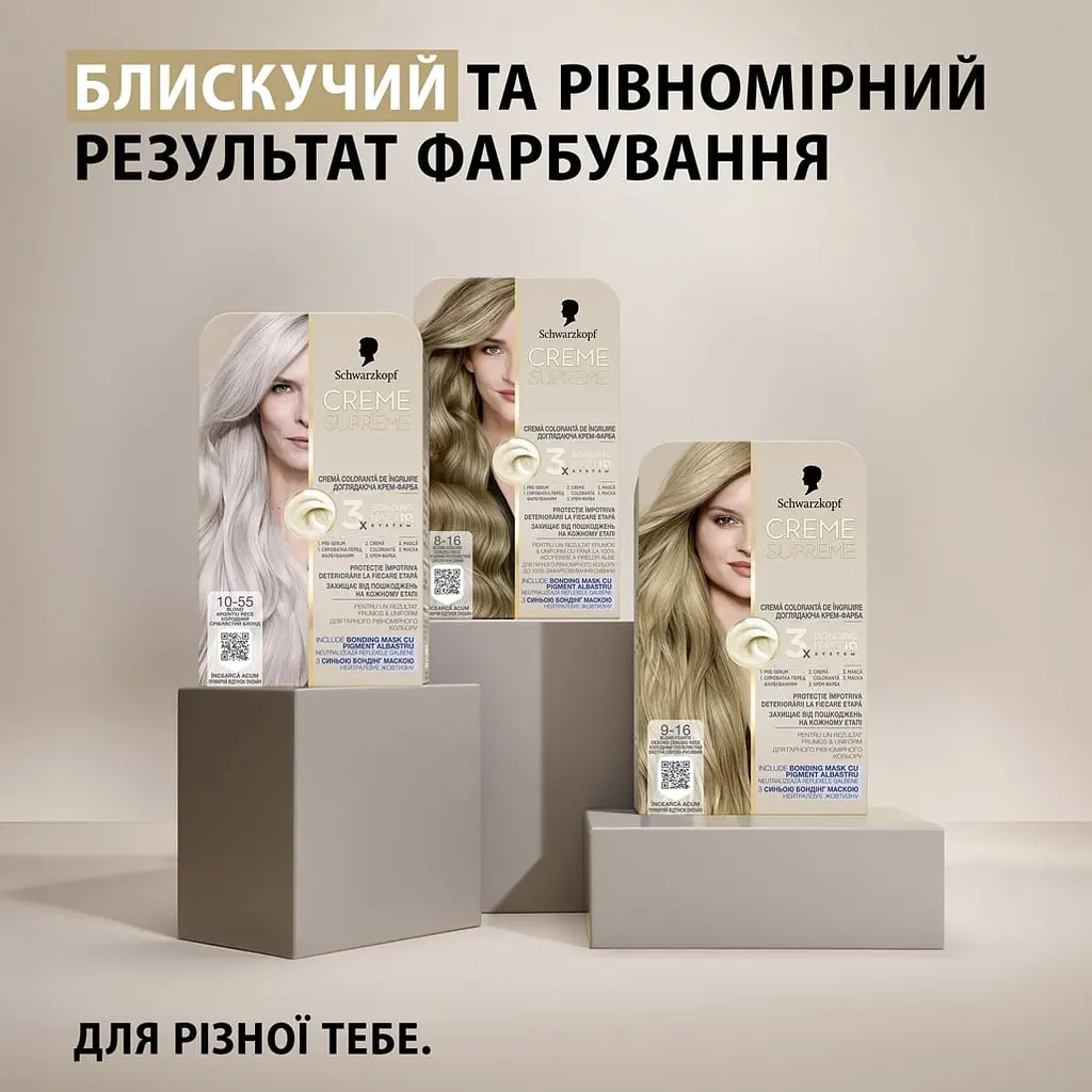 Уцінка. Фарба для волосся Creme Supreme №10-55 холодний сріблястий блонд - фото 11