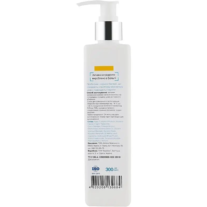 Молочко для тіла Probiotic Cosmetics 300 мл - фото 2