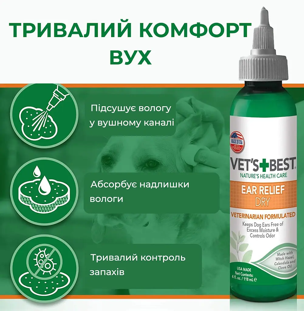 Лосьйон для вух собак Vet's Best Ear Relief Dry 118 мл vb10022 - фото 2