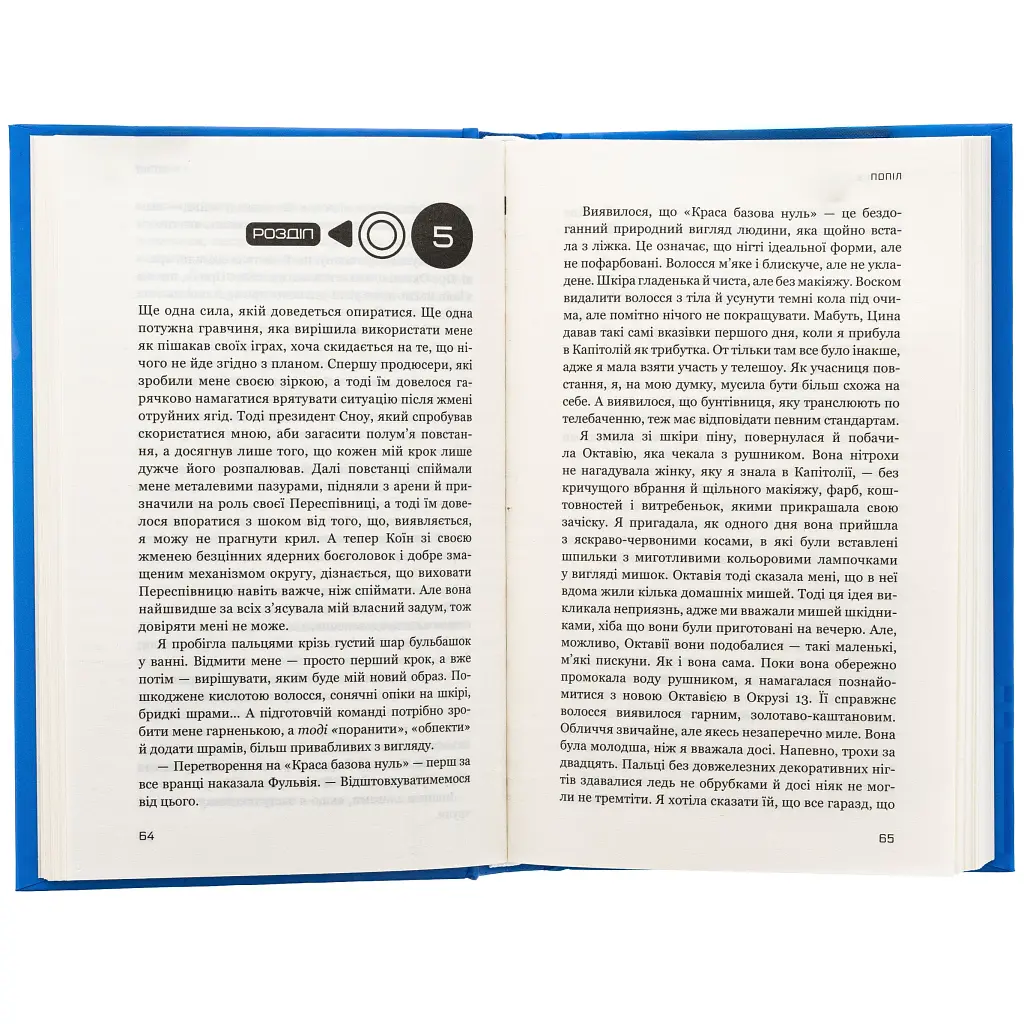 Книга Голодні ігри. Книга 3: Переспівниця - Сюзанна Коллінз BookChef (9786175483169) - фото 7