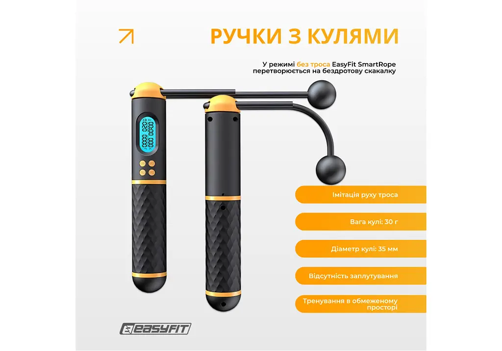 Умная скакалка EasyFit SmartRope 3 м с утяжелителем (беспроводная) (EF-1908-BY) - фото 3
