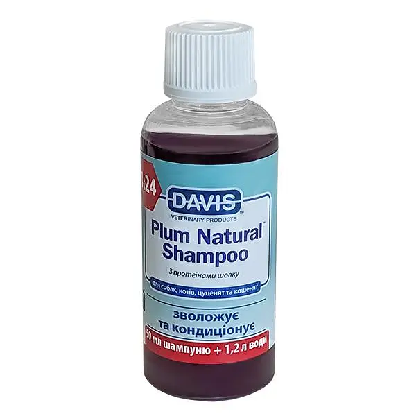Шампунь Davis Plum Natural Девіс Натуральна слива з протеїнами шовку для собак і котів (концентрат) 50 мл (PNSR50)