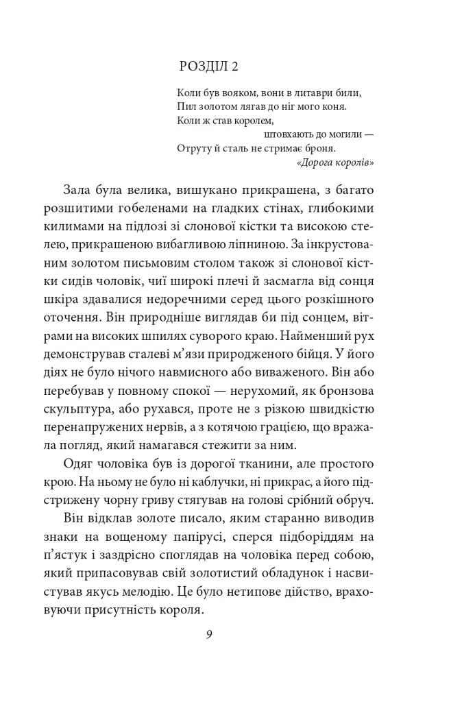 Конан. Книга 1 - Роберт Говард - фото 9