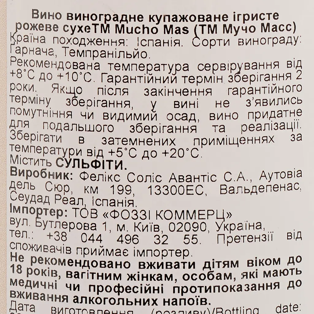 Вино ігристе Mucho Mas рожеве сухе 0.75 л - фото 3