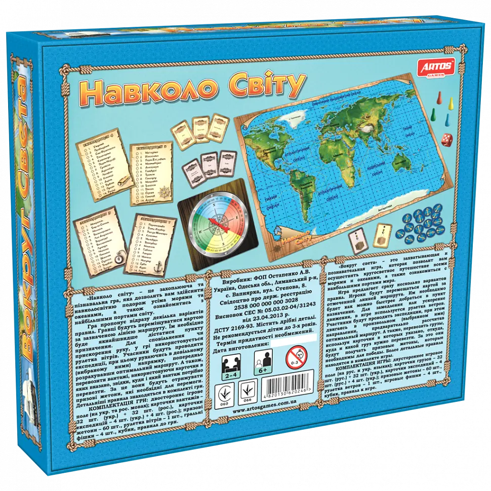 Настільна гра "Навколо світу" на укр. мовою Artos Games 34 см det0005984 - фото 2