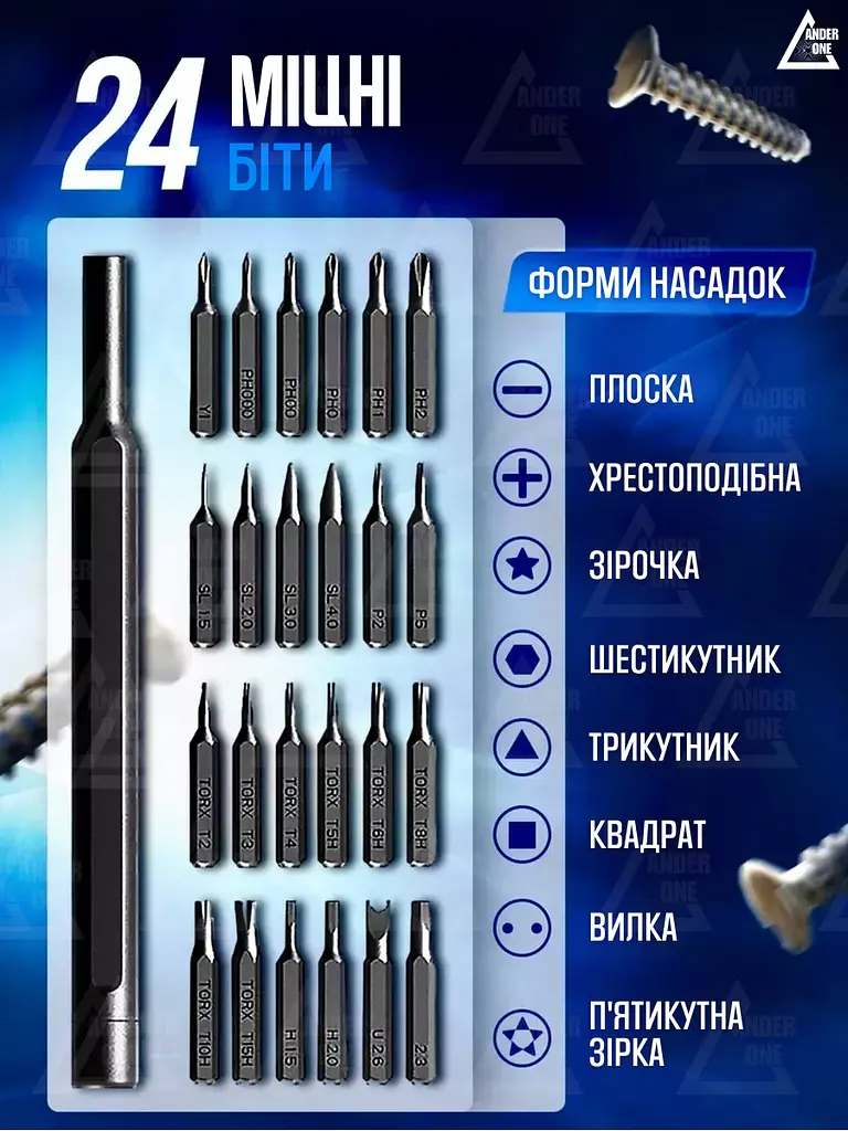 Універсальний набір викруток 24 в 1 з магнітною основою, + розбірний міні-чохол, сірий (3142893597) - фото 4