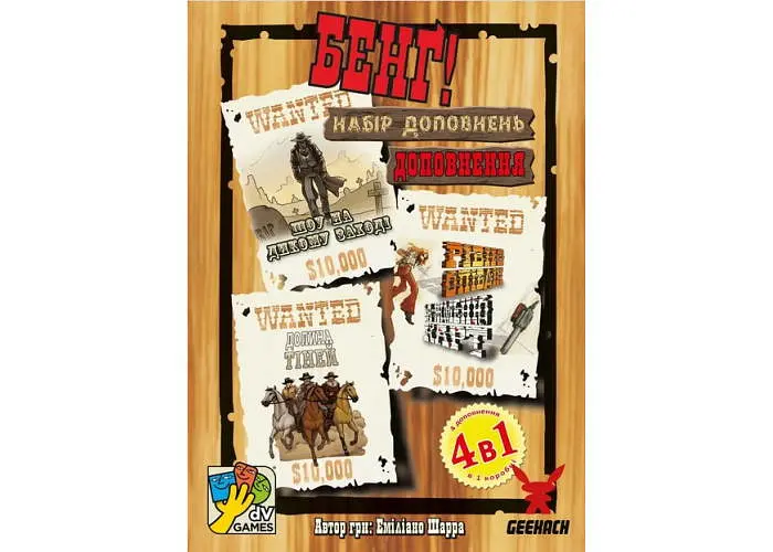 Настільна гра Geekach Games Бенґ! Набір доповнень (Бенг! BANG! Expansion Pack) (укр.) (GKCH0261 ) - фото 2