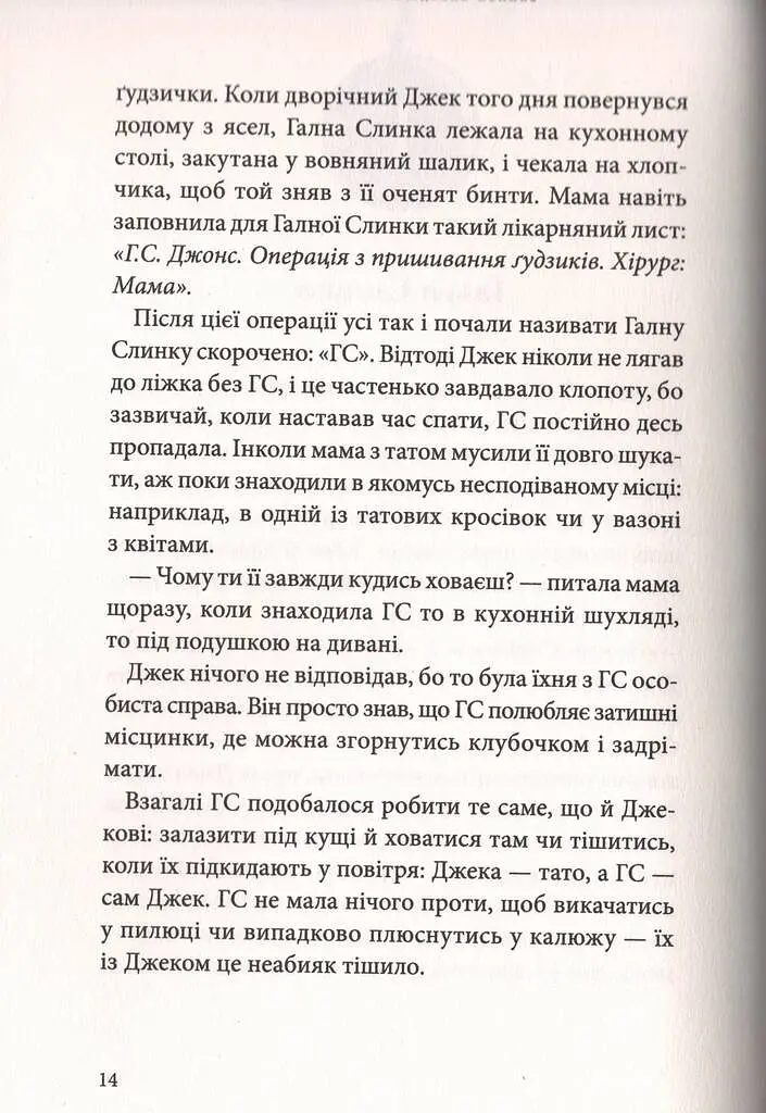 Різдвяна свинка - фото 8