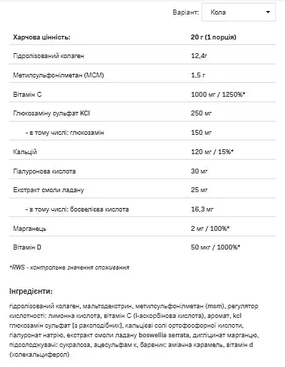 Колаген SFD Nutrition Collagen Premium Cola 400 г - фото 2