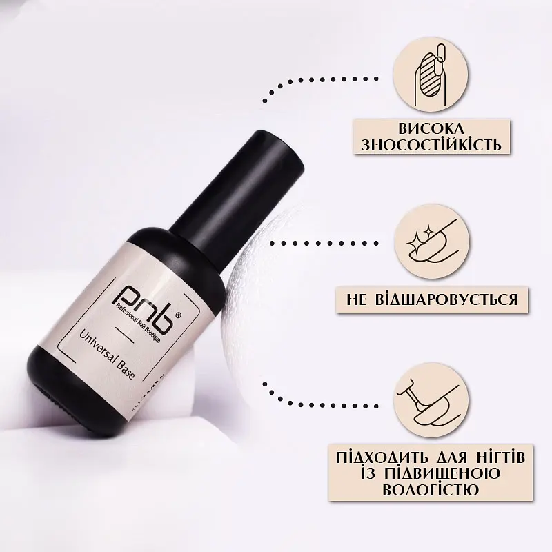 Универсальное базовое покрытие PNB UV/LED Universal Base Gel 8 мл - фото 2