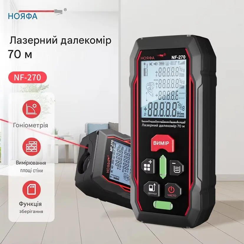 Лазерний далекомір Noyafa NF-270-70m Лазерна рулетка, далекомір, Розрахунок та вимірювання площі та об'єму (19403) - фото 7