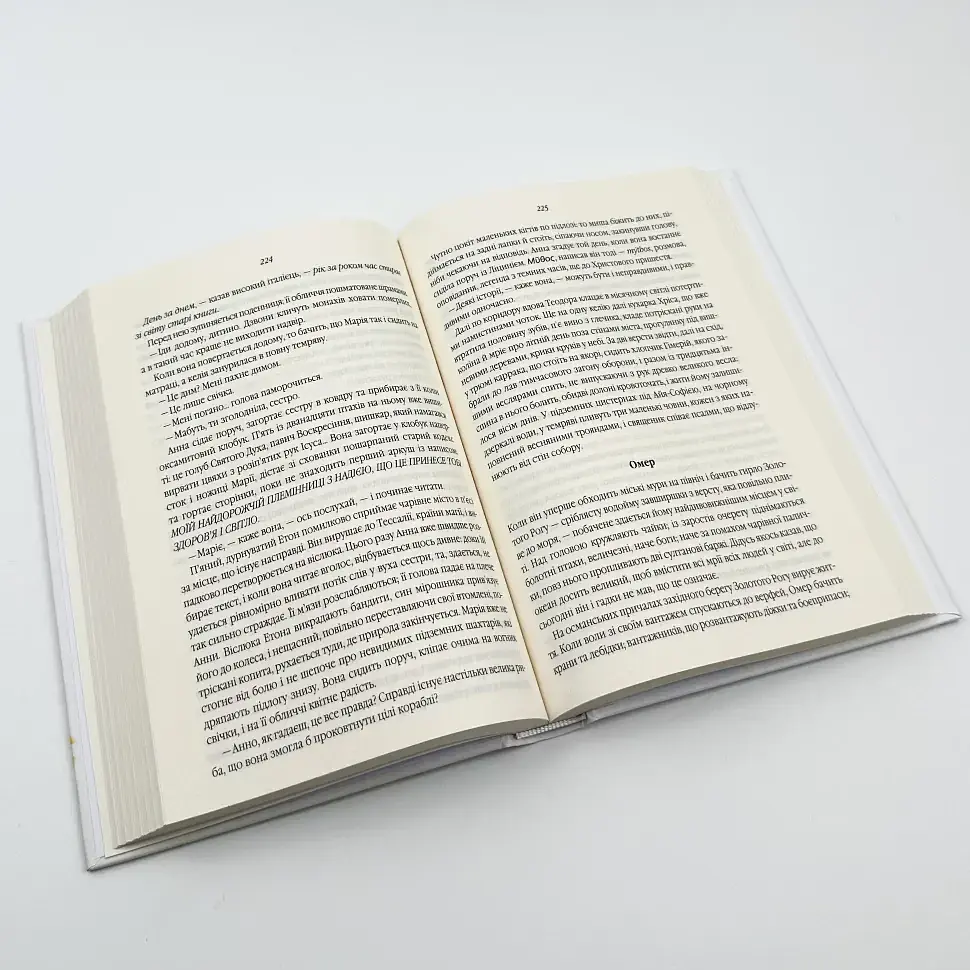 Зозулина земля за хмарами - Ентоні Дорр | Клуб Сімейного Дозвілля, книга українською, нова, тверда - фото 3