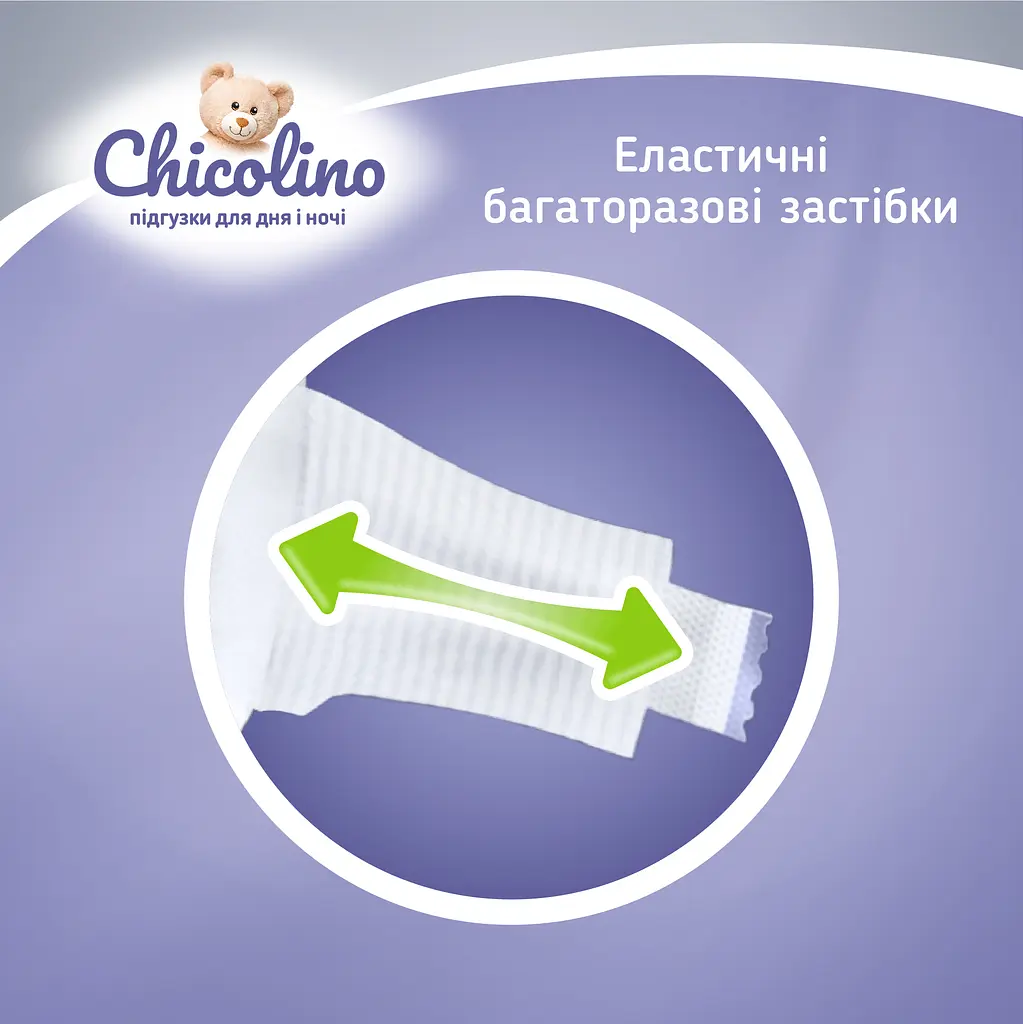 Підгузки Chicolino Classico 3 (4-9 кг) 40 шт. - фото 5
