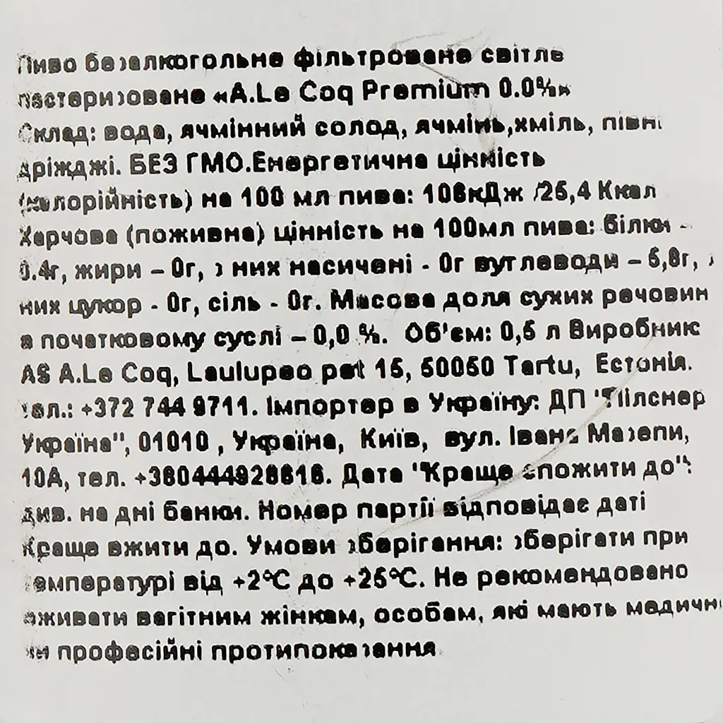 Пиво безалкогольне A Le Coq Premium світле, з/б, 0.5 л - фото 3