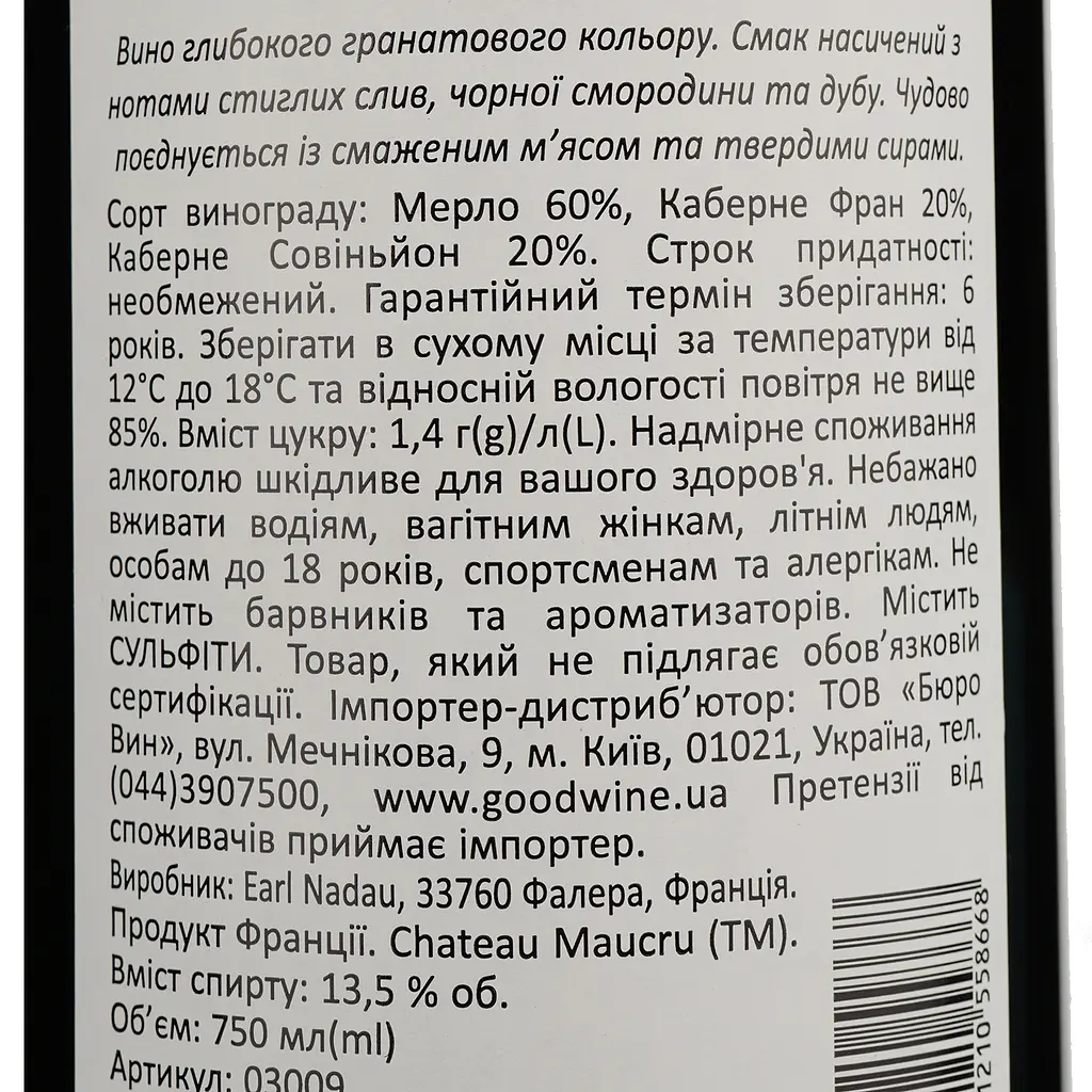 Вино Chateau Maucru Bordeaux, красное, сухое, 13,5%, 0,75 л (3009) - фото 4
