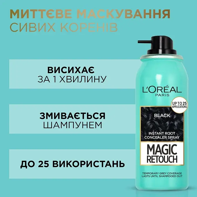 Тонуючий спрей для волосся L'Oreal Paris Magic Retouch, відтінок 02 (темно-каштановий), 75 мл - фото 3
