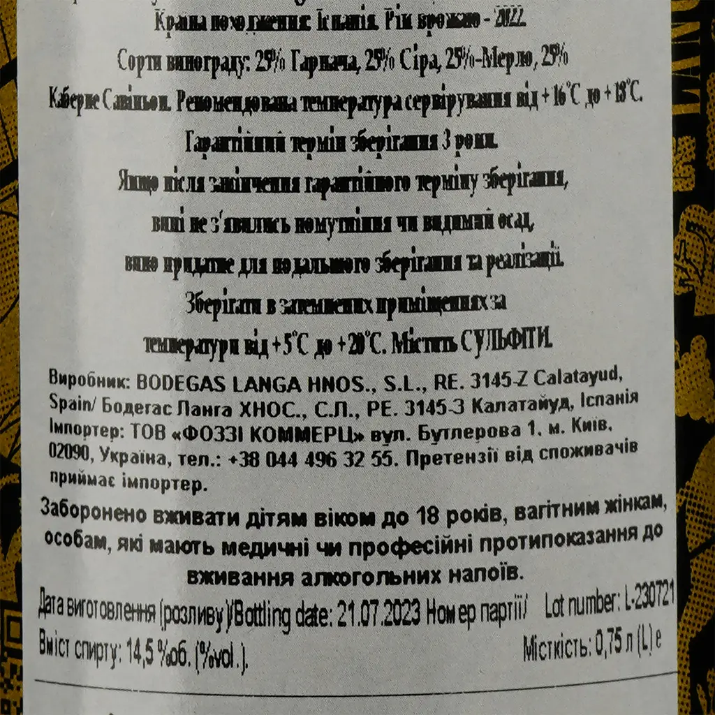 Вино Langa Frenesi червоне сухе 0.75 л - фото 3