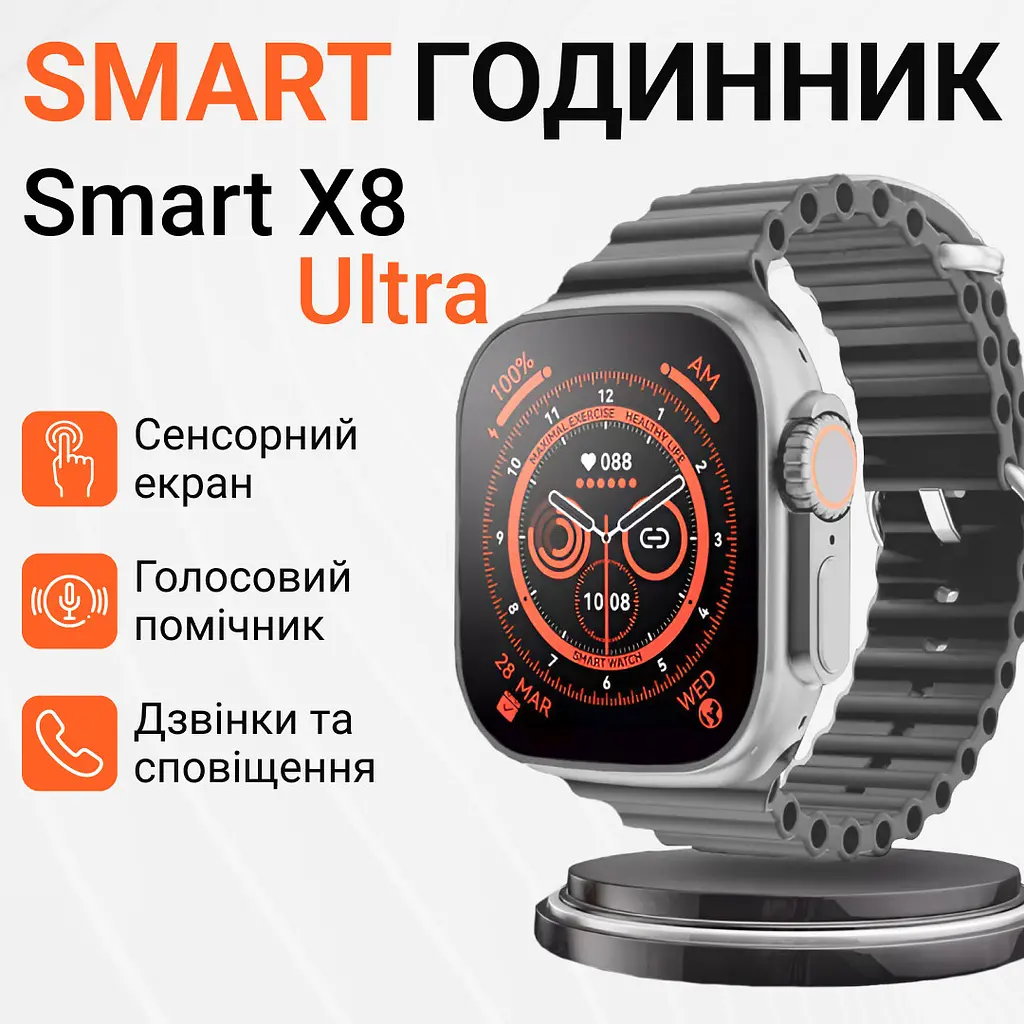 Смарт-годинник SmartX8 Ultra з функцією дзвінка, білий Smart X SWS8UW - фото 3