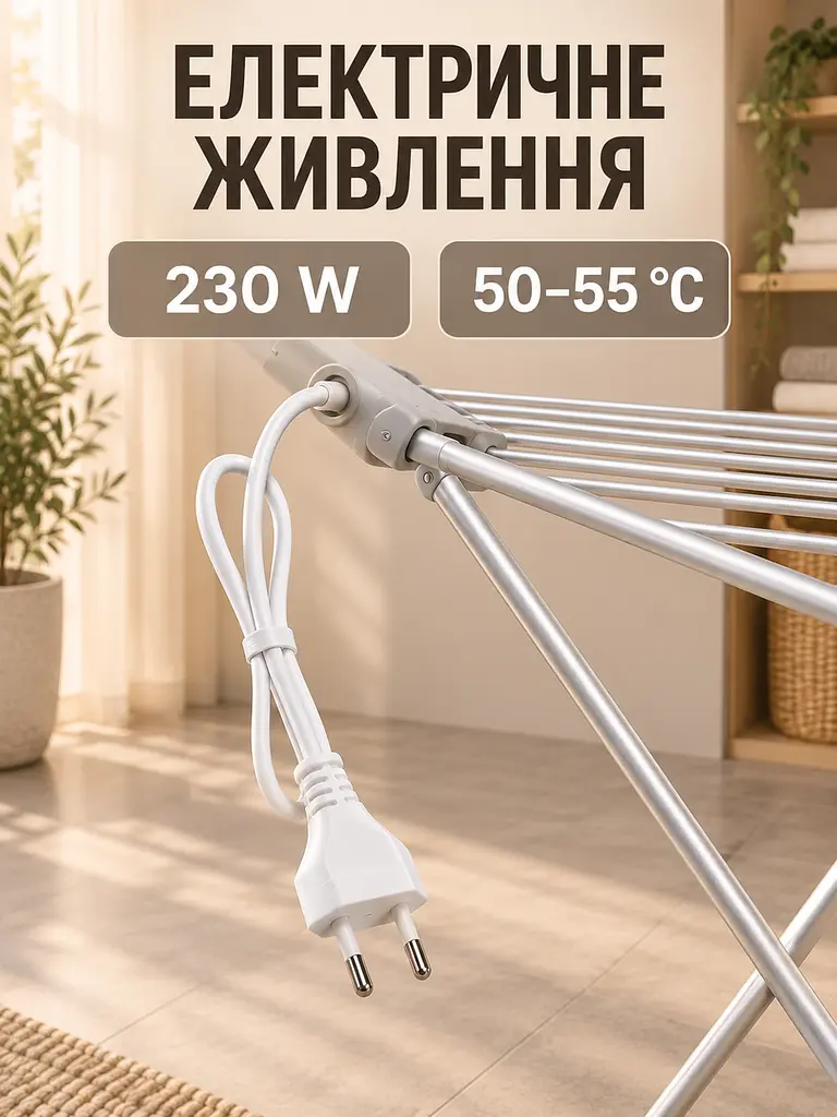 Електрична сушарка для білизни складана 18 прутів 146×55×74 см 230 W до 15 кг (49676054) - фото 6