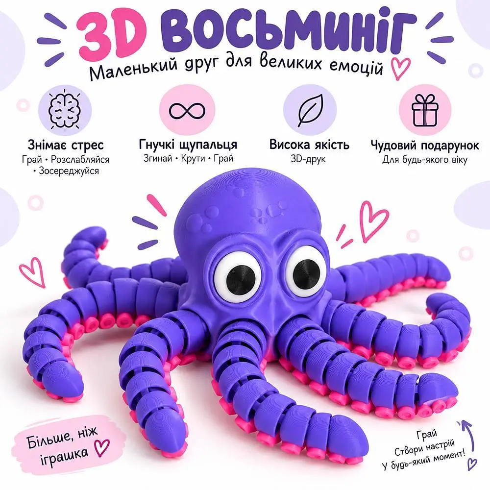 Восьминіг-антистрес 3D 32945 фіолетовий - фото 3