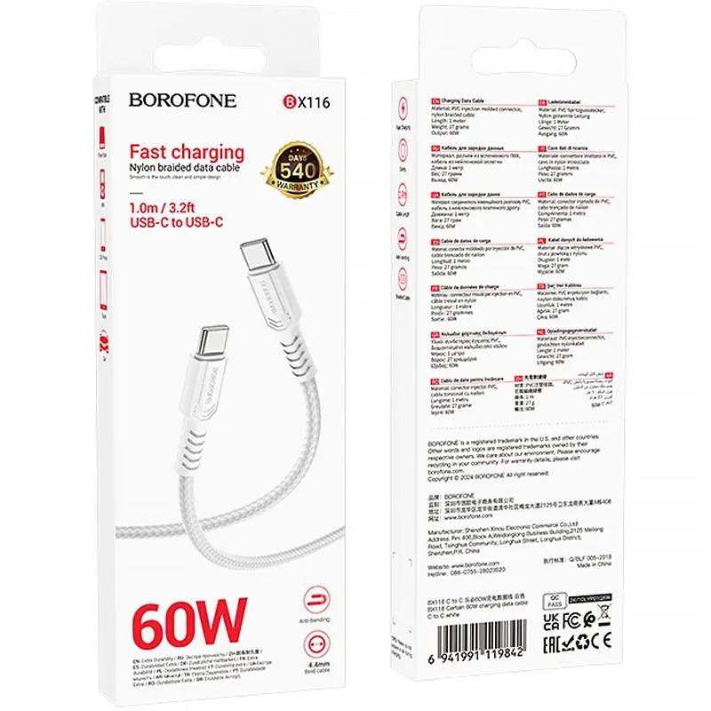 Дата кабель Borofone BX116 Certain Type-C to Type-C 60W (1m) White - фото 3