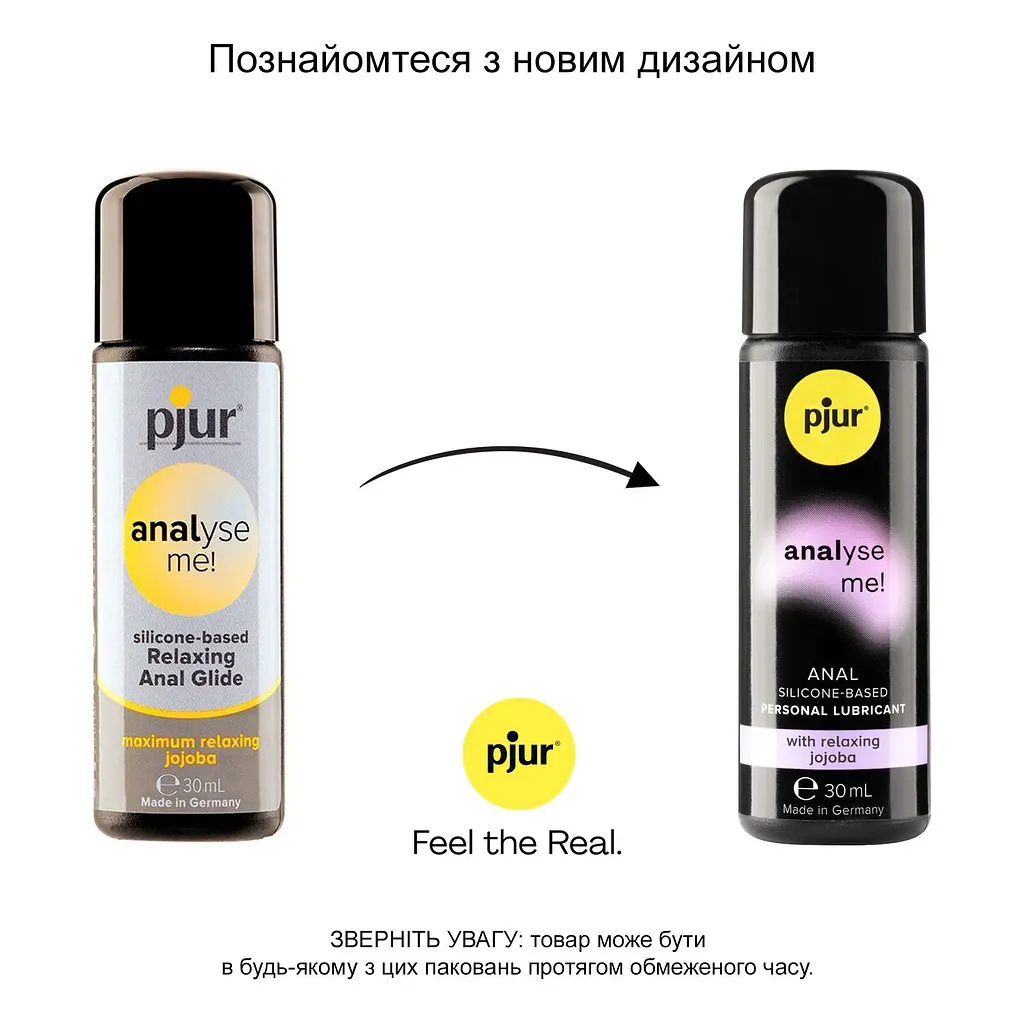 Анальна змазка - Pjur Analyse me! Relaxing Jojoba, Silicone lubricant, 30 мл Pjur PJ10500 89226 - фото 3