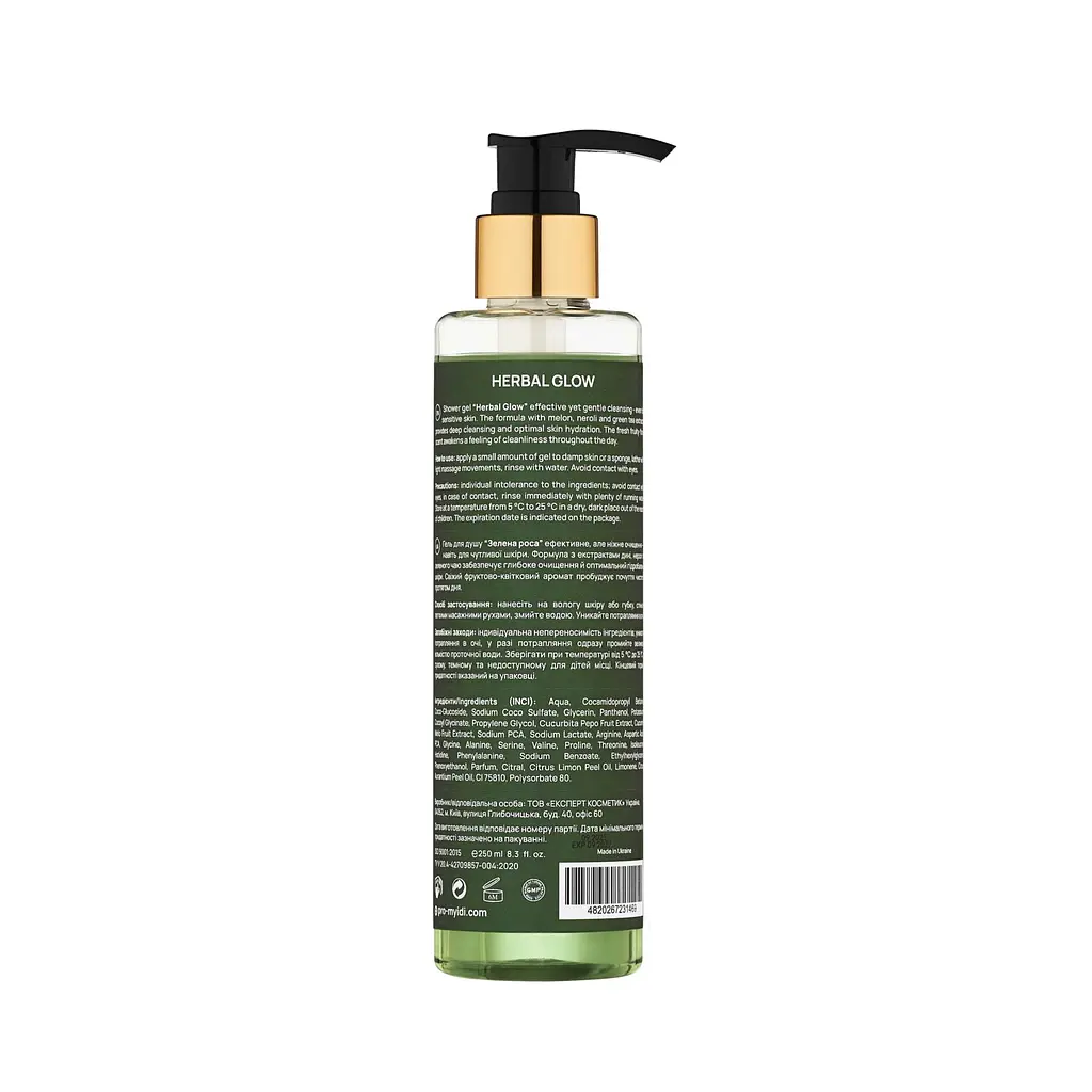 Парфумований гель для душу Зелена роса HERBAL GLOW MyIDi 250 мл - фото 2