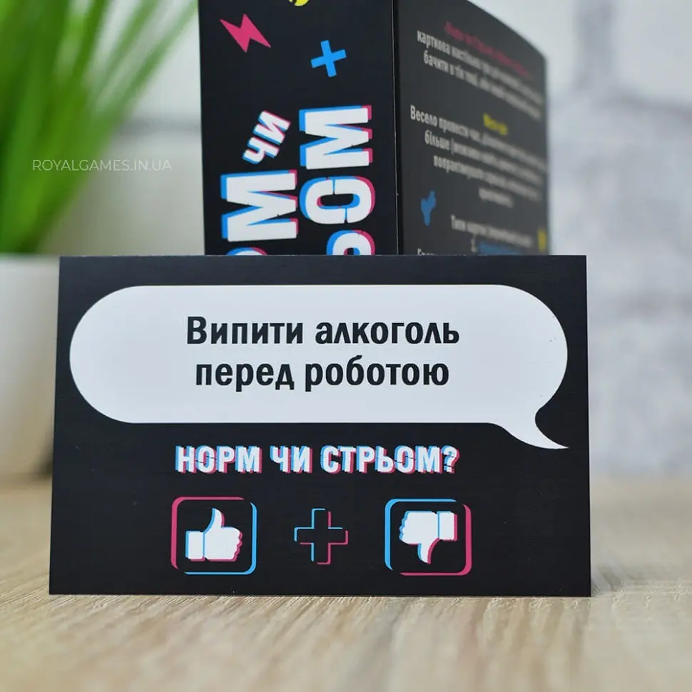 Настільна гра "Норм або стрьом Крінж або база" PLR-0045 - фото 4