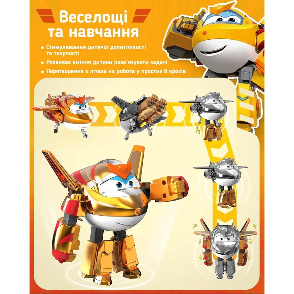 Фігурка Super Wings трансформер Transforming Золотий Хлопчик (Golden Boy) (EU750231) - фото 8