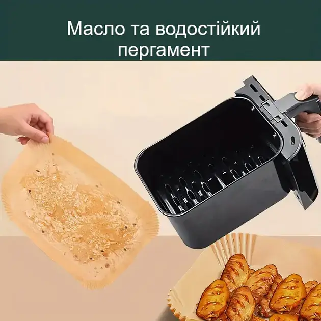 Пергаментні силіконізовані форми 23см для аерогрилю та мультипечі 100 шт - фото 3
