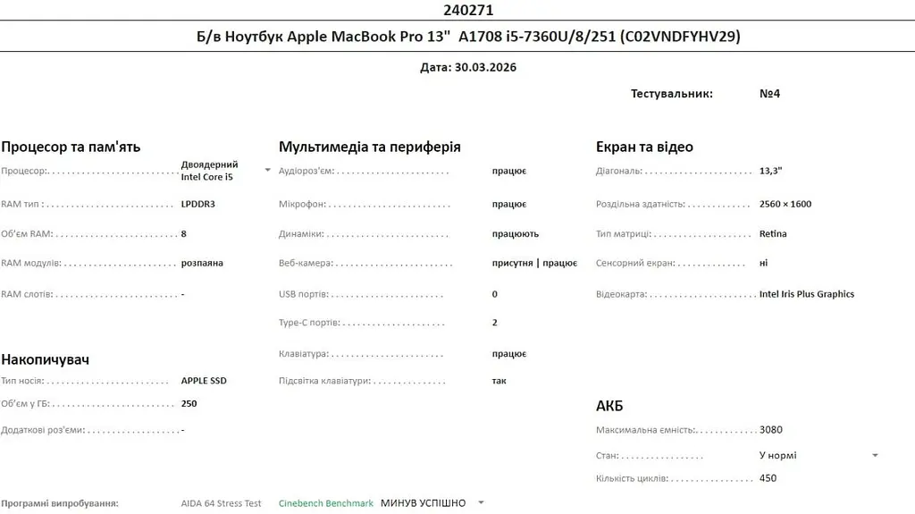 Ноутбук Apple MacBook Pro 13" 2017 A1708 i5-7360U/8/256 (C02VNDFYHV29) Б/в - фото 10