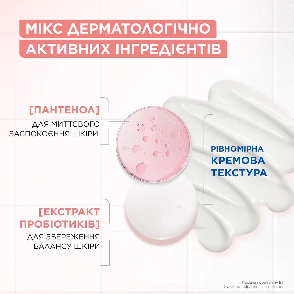 Мягкий беспенный очищающий гель с пантенолом Mixa Anti-Reaction Non-Foaming Gentle Cleanser для успокоения и уменьшения раздражений чувствительной кожи лица 150 мл - фото 5