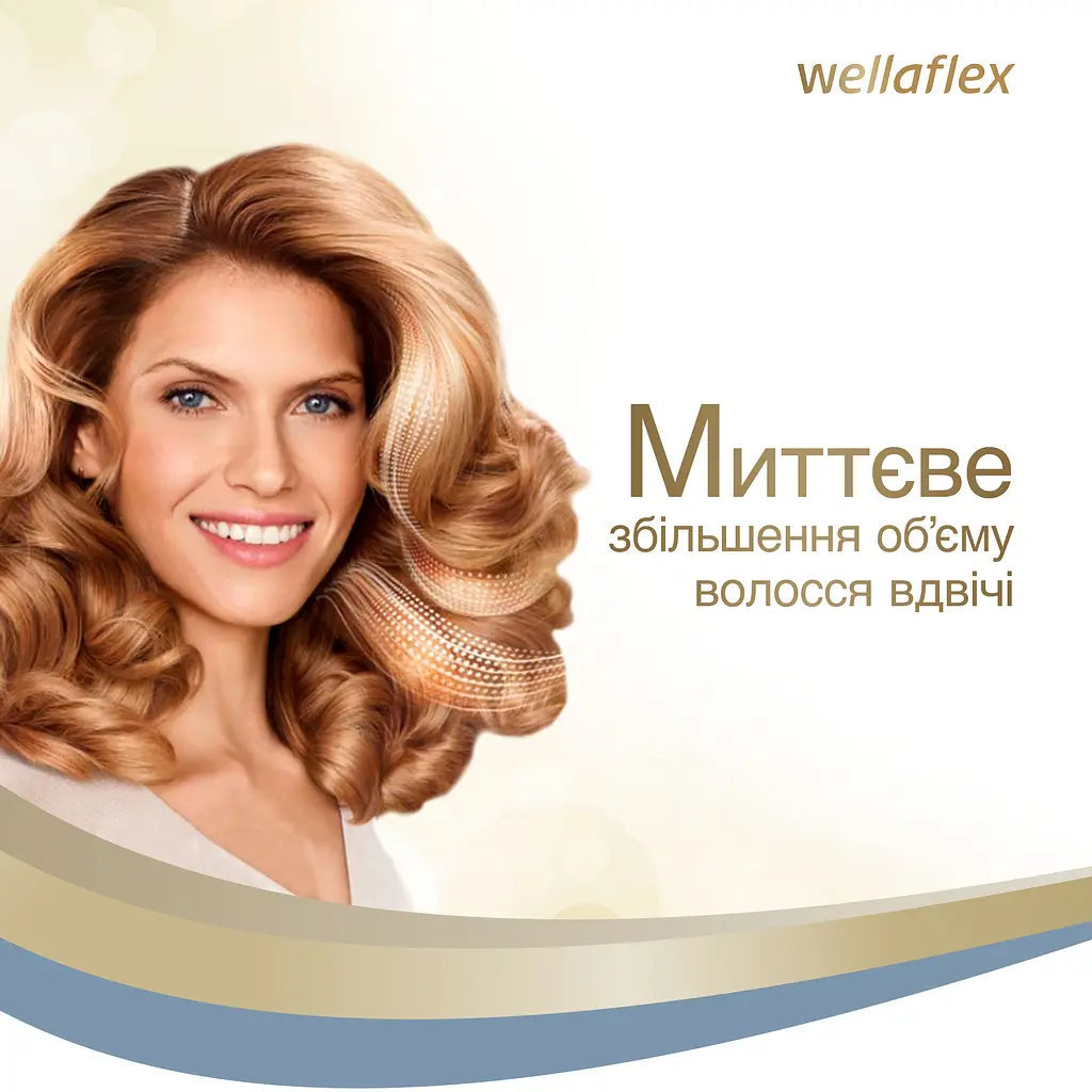 Мус для укладання Wellaflex Миттєвий об'єм Cильної фіксації, 200 мл - фото 8