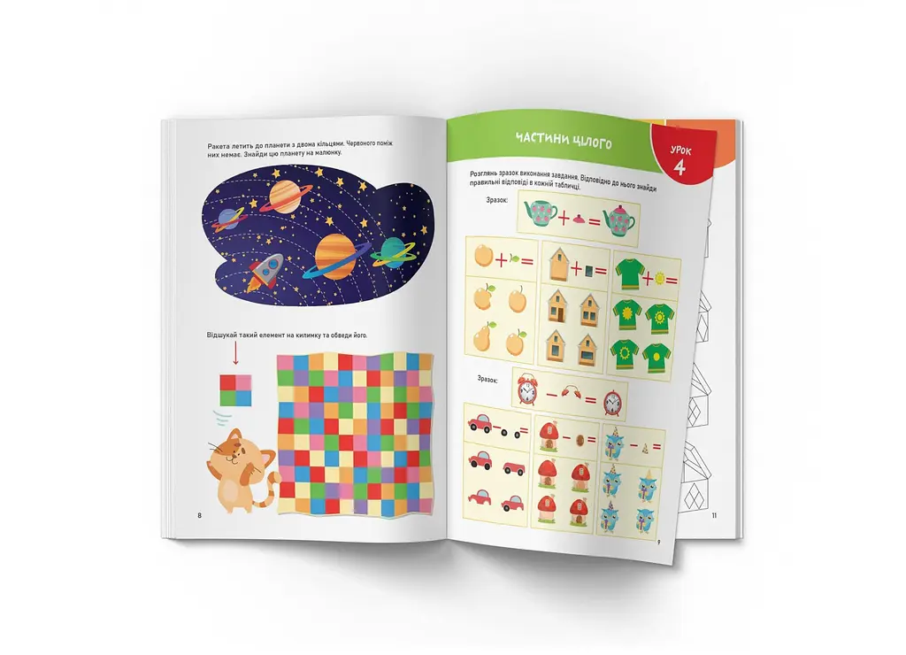Книга Smart Start Логіка. Мислення, уява, увага 1623 (9786175471623) shop (9786175471623) - фото 3