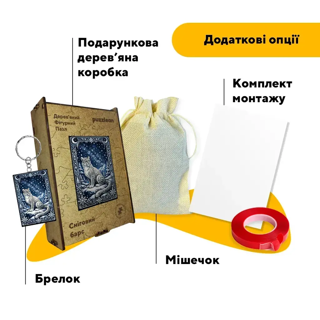 Дерев'яний фігурний пазл puzzlean Сніговий барс, А3, Картонна коробка 200 елементів - фото 5