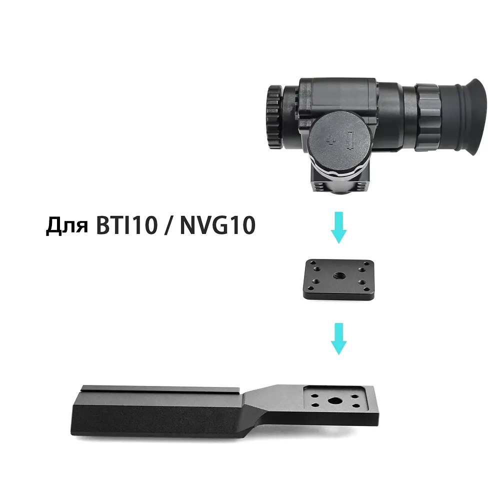 Кріплення на планку Пікатіні для тепловізора моделі BTI10 та ПНВ моделей NVG50, NVG10 (101126) - фото 4