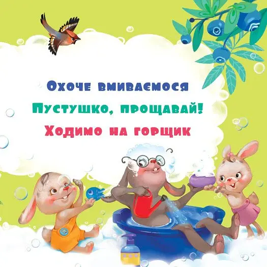 Потрібна книжка - Геннадій Меламед - фото 10