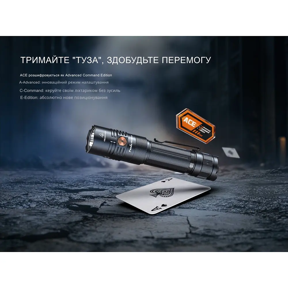 Ліхтар тактичний ручний Fenix PD36R ACE 3000 лм - фото 13