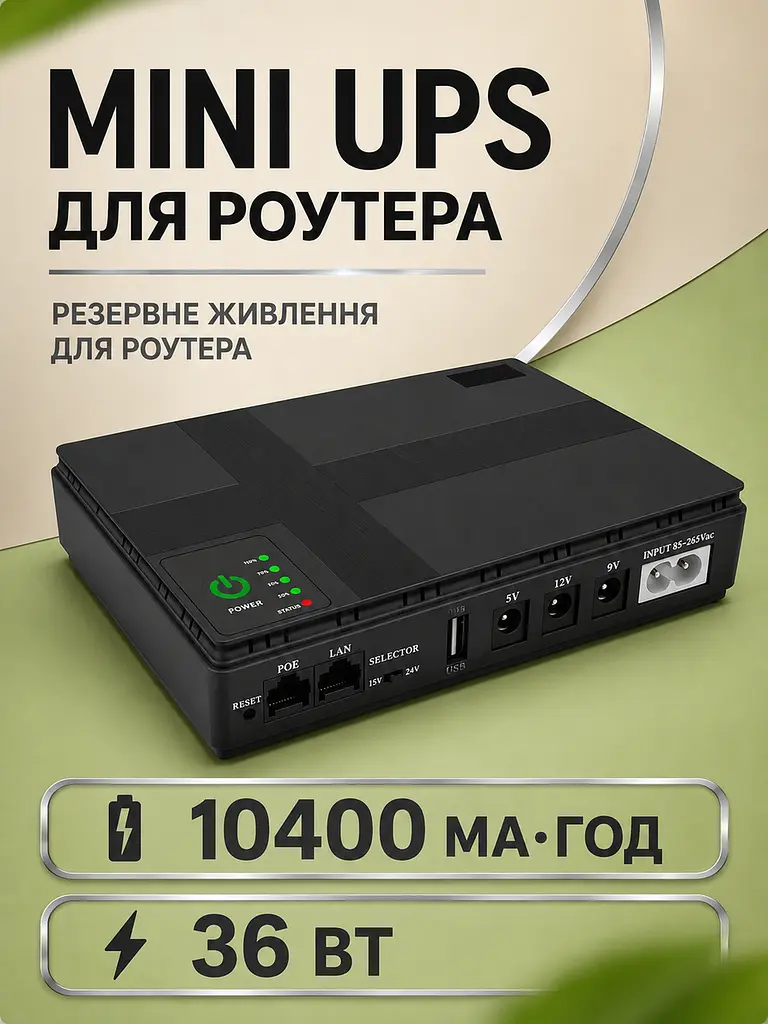 Mini UPS для роутера 10400 мА·год 36 Вт 5/9/12 В з USB і POE, 160×100×30 мм, чорний (49676357) - фото 2