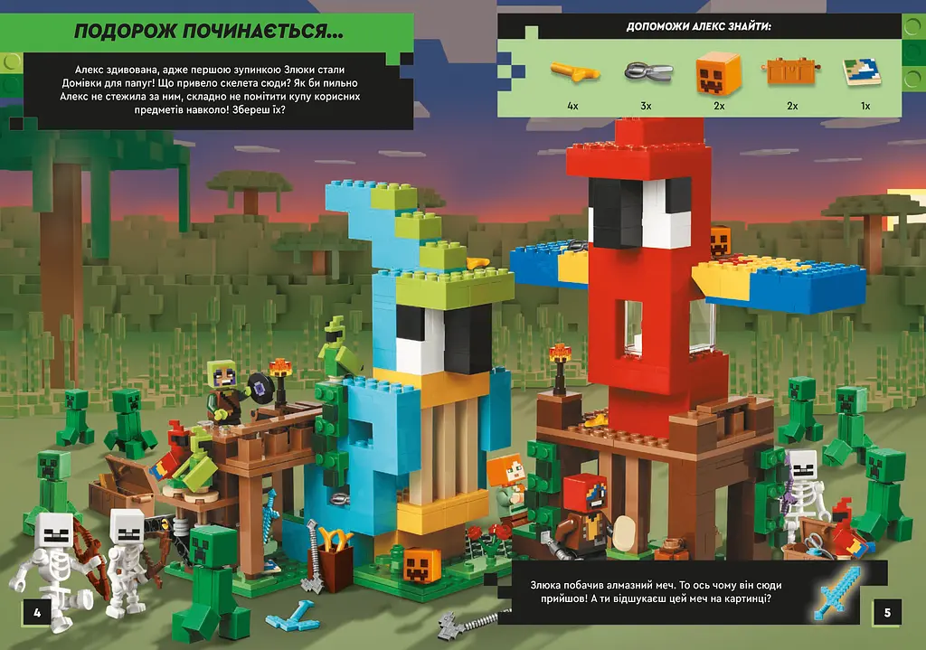Книга LEGO Minecraft По слідах скелета Artbooks 9197 shop (9786177969197) - фото 3