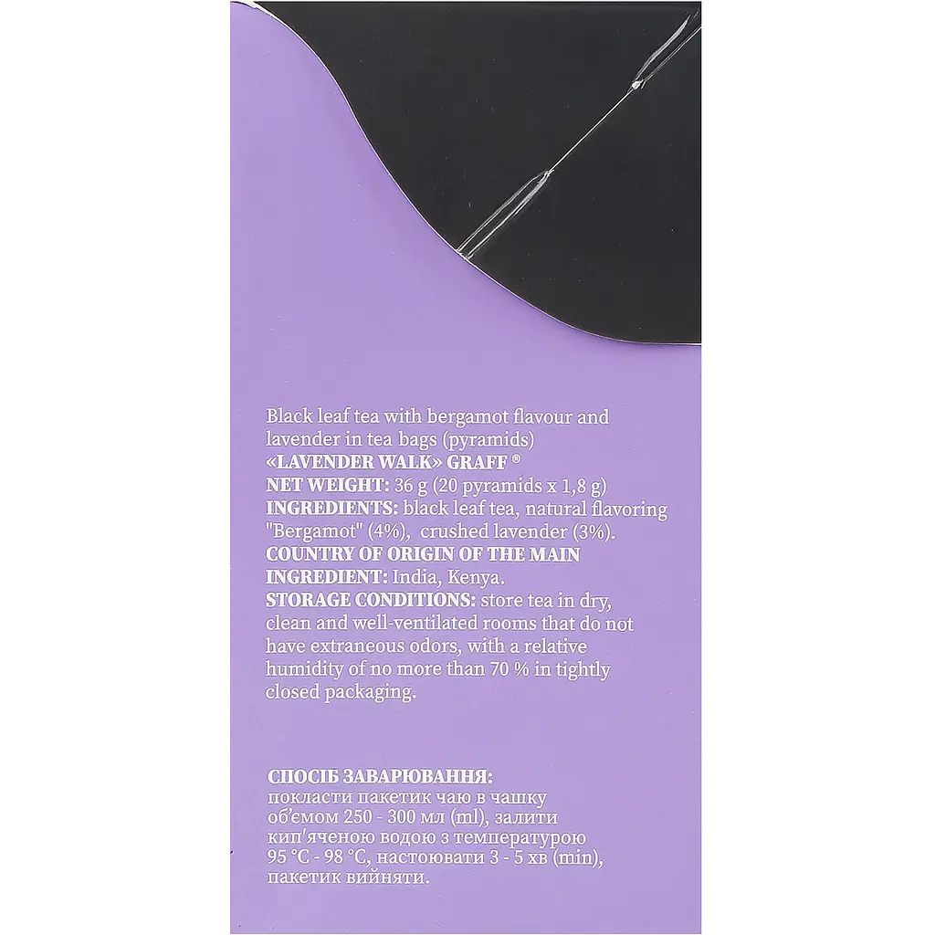 Чай чорний Graff Lavender walk у пірамідках з ароматом бергамоту та лаванди 36 г (20 шт. х 1.8 г)  - фото 5