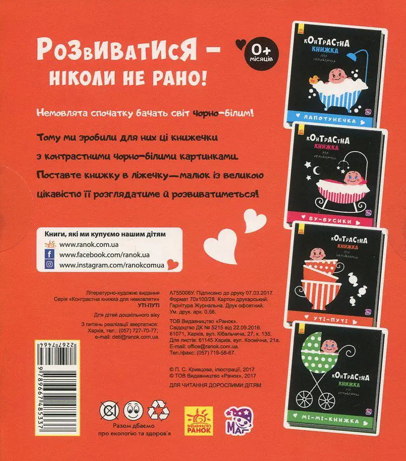Уті-путі - фото 2