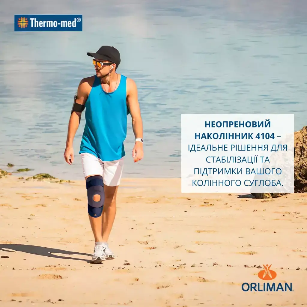 Неопреновий наколінник з бічними металевими ребрами та шарніром 4104 Orliman Обхват коліна L/4 : 38-41 - фото 5