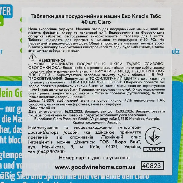 Таблетки для посудомийних машин Claro Еко Eco Classic Tabs 40 шт. (40823) - фото 5