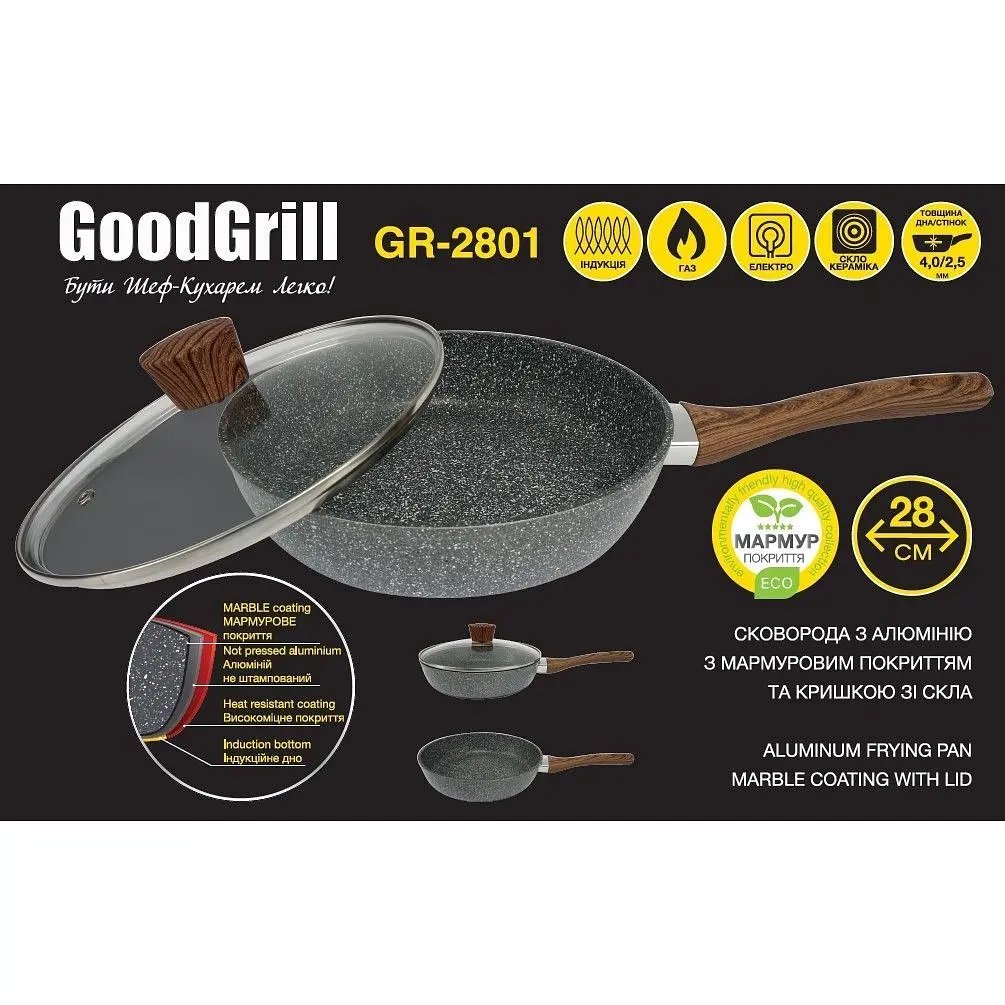 Сковорода алюмінієва GoodGrill з антипригарним покриттям 28 см (GR-2801) - фото 4