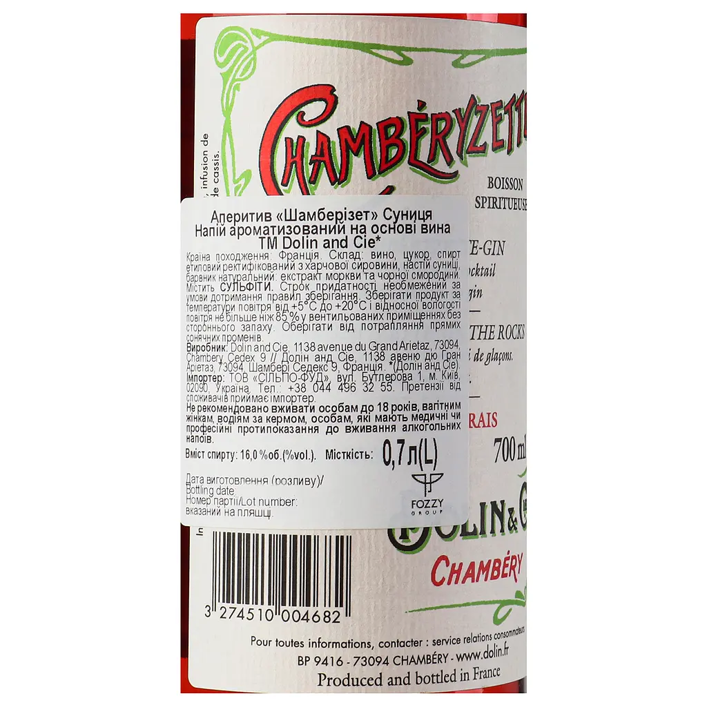 Аперитив винный Dolin Chamberyzette Fraise,16%, 0,7 л (825634) - фото 5