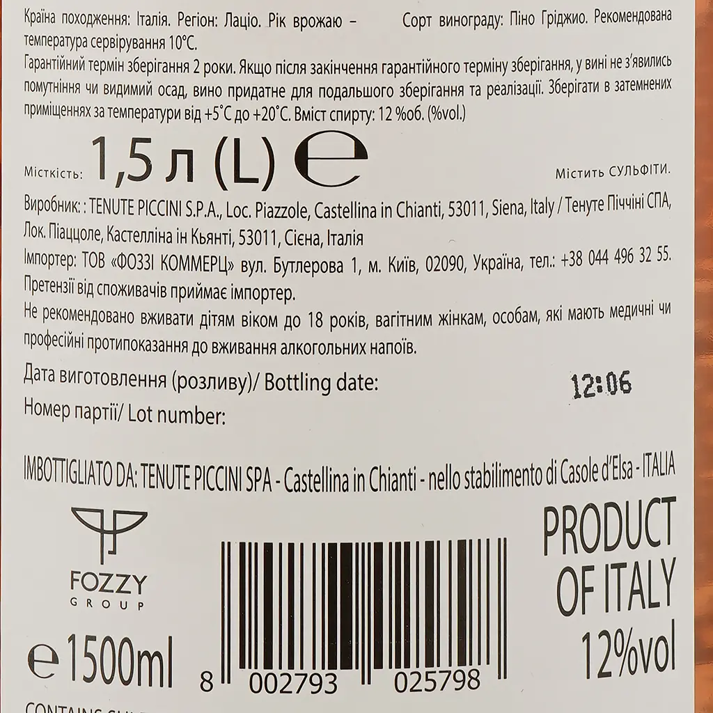 Вино Piccini Pinot Grigio blush Lazio рожеве сухе 1.5 л - фото 3